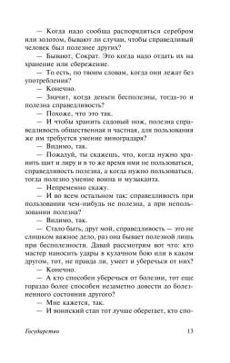 Государство с доставкой по Минску от 70 рублей бесплатно!